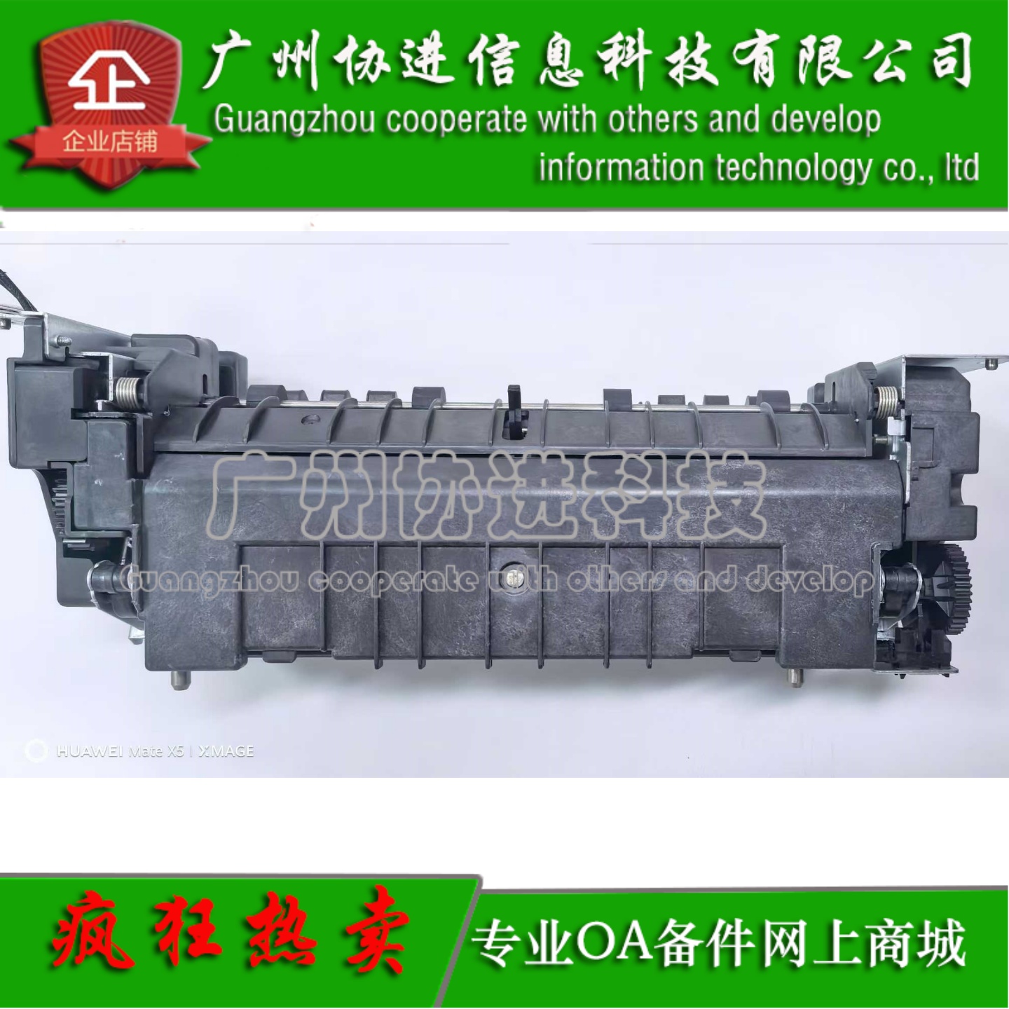 适用 爱普生AL-M220DN M310DN M320DN 定影组件 加热组件 热凝器