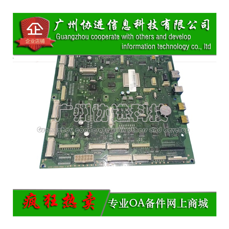 适用 惠普 HP MFP M72625dn M72630dn主板 USB接口板 驱动 打印板