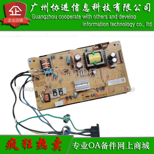 适用 震旦AD C240MNADIAN 供电板 ADC240MN C240 电源板 原装全新