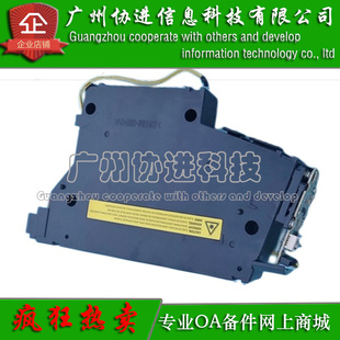 P355DB P355D M355DF 激光盒 激光头 适用 激光器 富士施乐