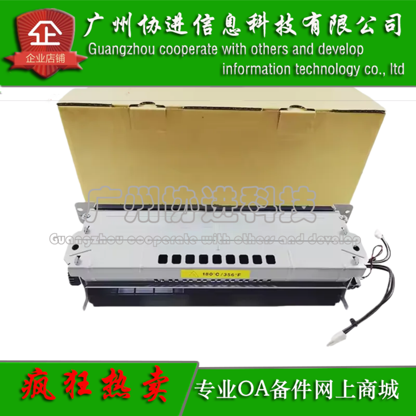 适用 施乐B305 B315 MX-B427 M40 P40 MB401 定影组件 加热器单元