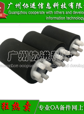 适用 惠普HP E82650dn E82660dn E82670dn纸盒搓纸轮 进纸轮 原装