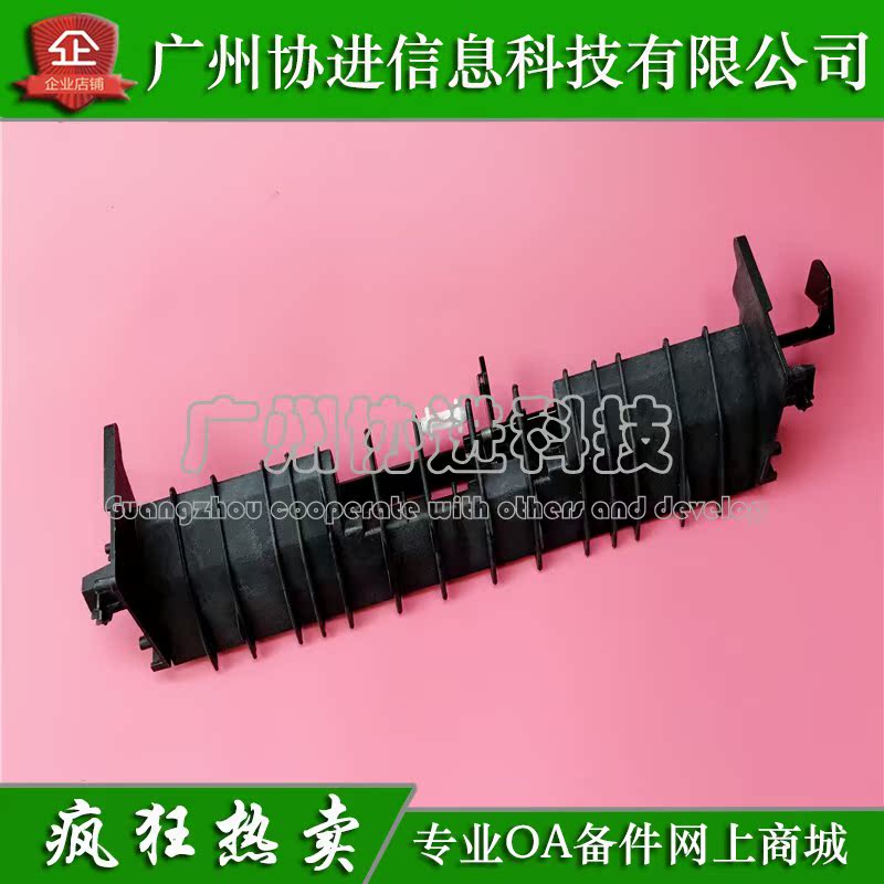 适用 联想CS2010DW CF2090DWA纸盒上方出纸传感器 出纸杆摇臂原装