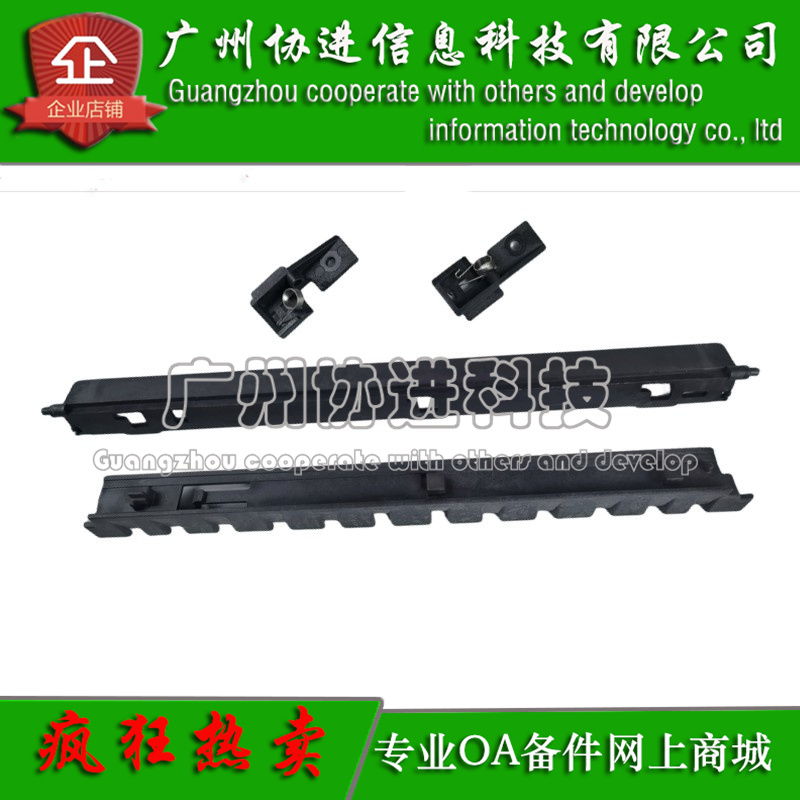 适用 理光SP C240DN C242SF C252SF C250DN 定影导纸板 出纸挡板