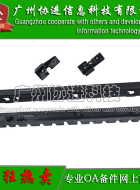 适用 理光SP C260DNw C262DNw C262SFNw定影出纸盖板 导纸板 卡扣