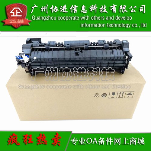 适用 京瓷FK7300定影器 P4040dn P4045定影组件 FK7301 加热组件