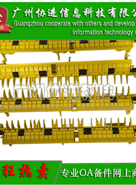 适用 富士施乐IV C2260 2263 2265 定影出纸挡板 A1黄色盖 导纸板