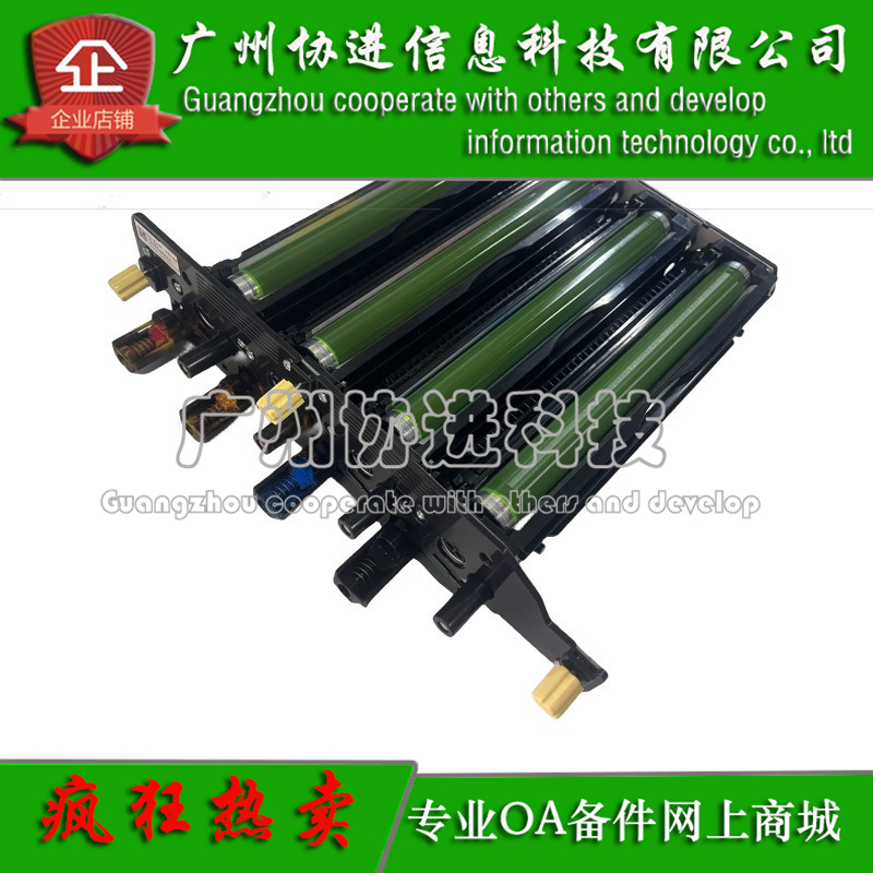 适用 富士胶片 C320df C325df C328df dw 原装 硒鼓 感光鼓 鼓架