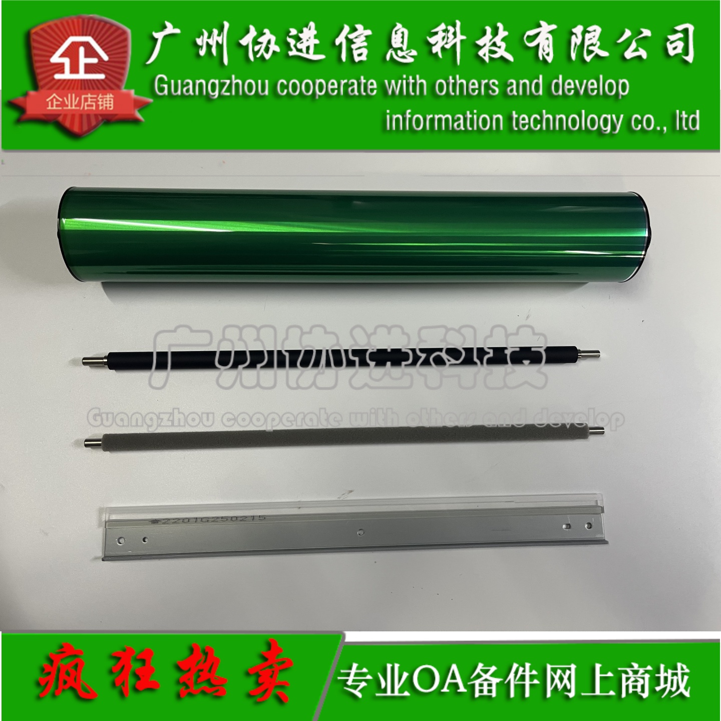 适用 三星MLT-R706感光鼓SL-K7400GX K7600GX硒鼓刮板 充电辊鼓芯