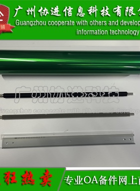 适用 三星MLT-R706感光鼓SL-K7400GX K7600GX硒鼓刮板 充电辊鼓芯