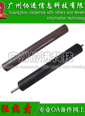 适用 三星SX M4530 M4560 M4583 M4580定影膜 压力辊 加热膜 原装