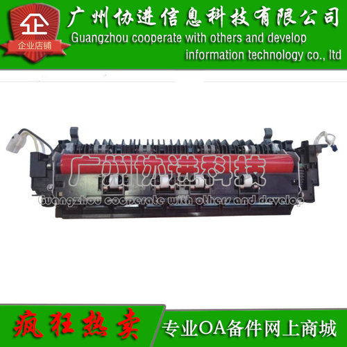 适用 震旦AD C240MNA定影组件 ADC240MN C240加热组件 热凝器全新