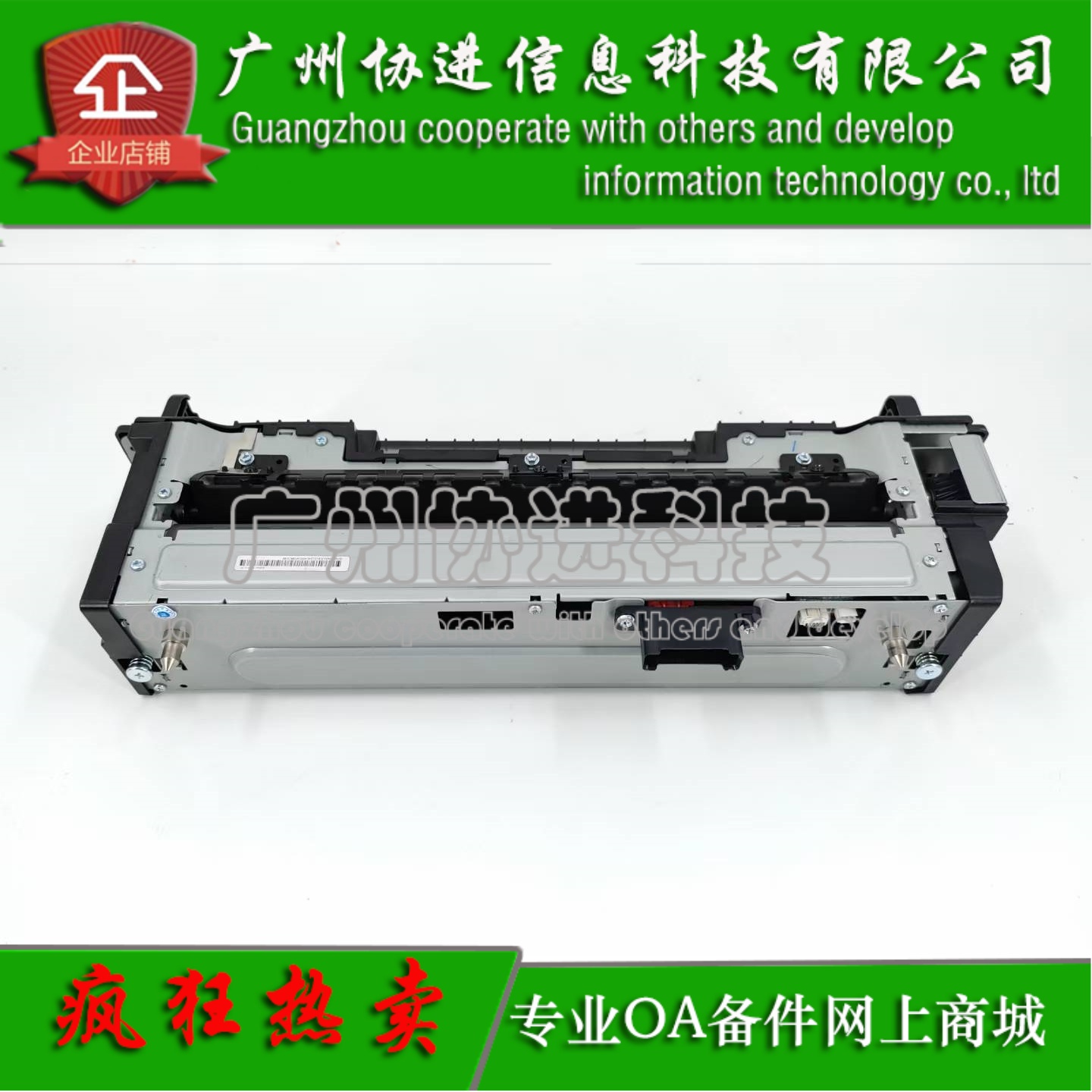 适用 华讯方舟HM1720 HM1721 HM1722 HM172X 定影组件 加热器单元