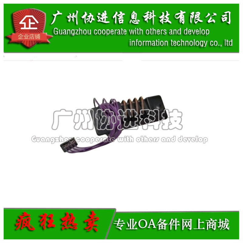 适用 理光 SP 6430 6440 6420 6410 硒鼓 粉盒触点 传感器 原装图片