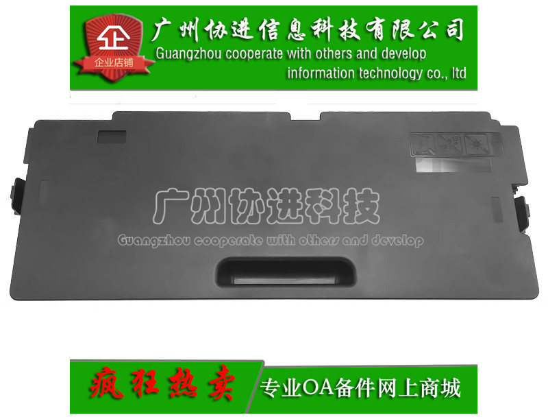 适用 惠普 HP废粉盒 E77822 E77825 E77830废粉仓 收集器 W9048MC