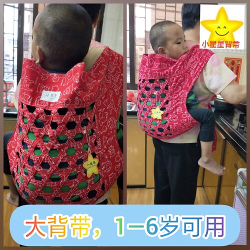背带抱娃神器婴儿广东四爪老式