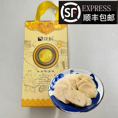 强新鱼饼生鲜鱼饼礼盒装125gX8条