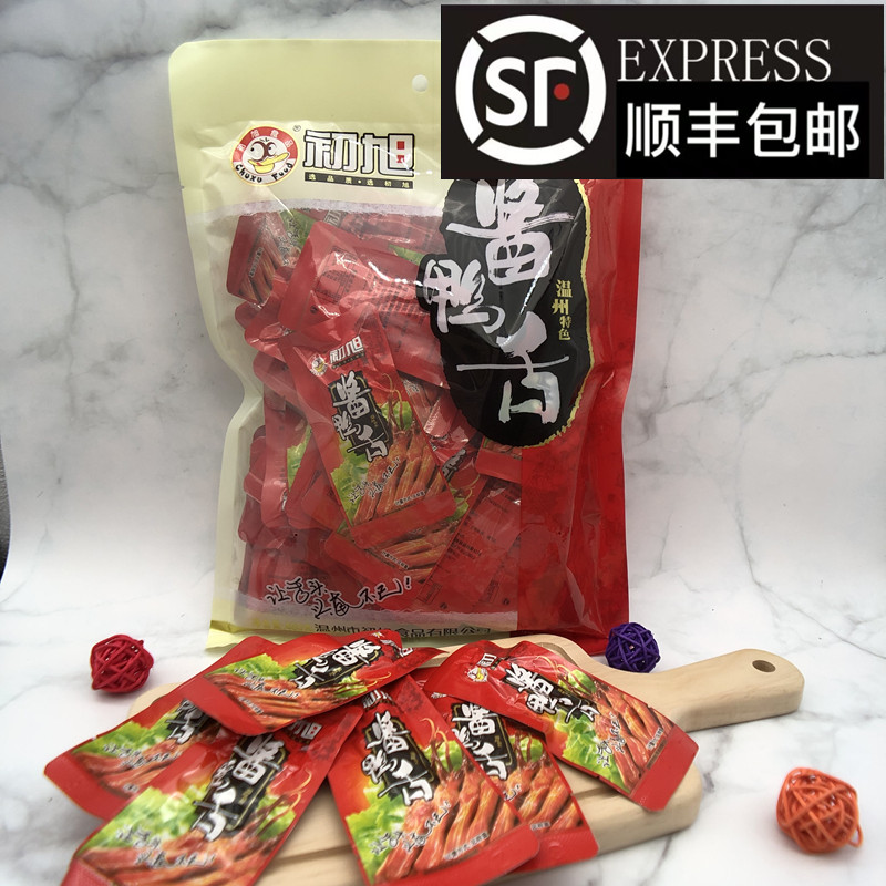 温州特产初旭酱鸭舌头原味酱香净重480g卤味熟的即食鸭肉网红零食