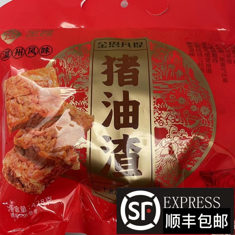 金恩凡提猪油渣458g即食小吃零食