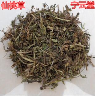 中药材 仙桃草 接骨仙桃草 八卦仙桃 蟠桃草 英桃草 500克24元