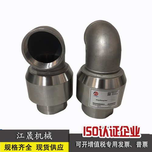 360度塔吊喷淋除尘万向旋转接头