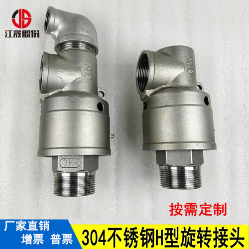 薄膜挤出机高速高温旋转接头不锈钢水气油耐腐蚀单双向冷却水辊筒
