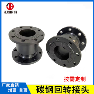 3寸4寸6寸回转接头直通鹤管高温管道大口径除尘法兰360度旋转接头
