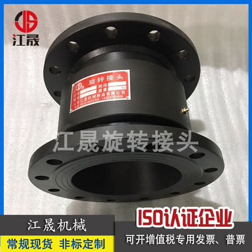 360度旋转接头200直通法兰连接