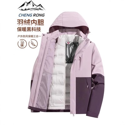 男女同款保暖羽绒三合一冲锋衣