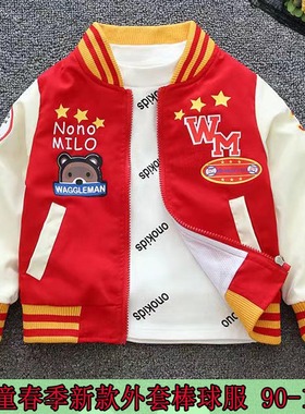 男童中大童棒球衫夹克外套2025春季新款洋气时尚卡通高档立领外套