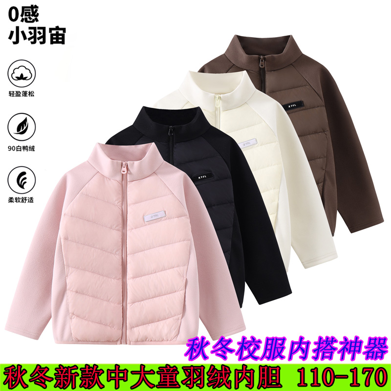 儿童羽绒服内胆冬季保暖内搭神器