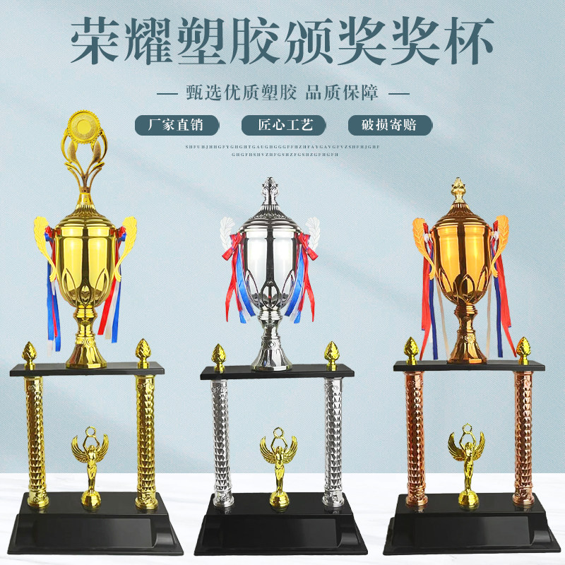 二柱金属奖杯定制定做竟技比赛创意奖杯学生篮球足球舞蹈纹绣奖杯