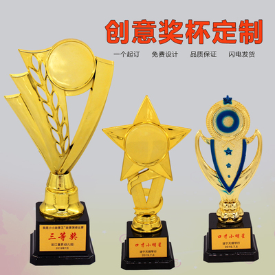 金属奖杯定制定做刻字篮球足球比赛奖杯小学生比赛儿童小奖杯制作