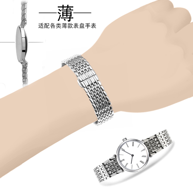 薄表带钢带适用DW美度芙丽女表链