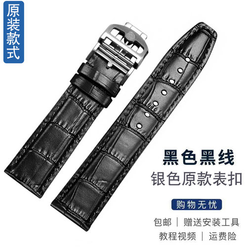 品缇适用万国iwc手表带真皮飞行员柏涛菲诺葡萄牙蝴蝶表扣20mm