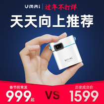 Rising day by day 2020 new vmai micro-100 micro projector home small portable mobile phone all in one WiFi wireless projector Mini Hd 1080p home theater