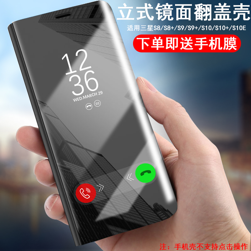 三星S10亚克力创意翻盖壳送贴膜