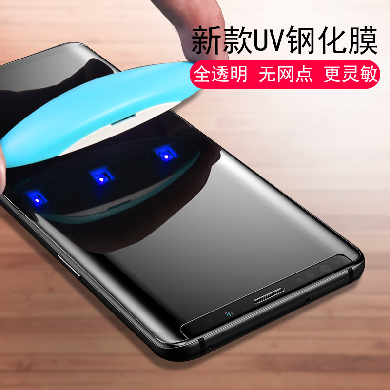 other适用三星全胶玻璃防摔贴膜