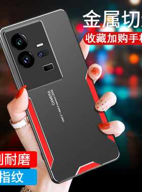 适用vivoIQOO11Pro手机壳金属磨砂硅胶iqoo10/10pro个性创意男潮女款高档IQOO11全包防摔保护硬壳5G