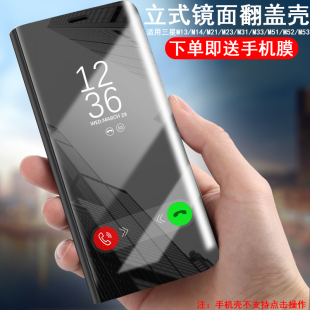时尚 创意m52高级m23男潮女m21新款 m33全包防摔m51保护套5G 翻盖壳m13个性 适用三星M14手机壳GalaxyM53镜面立式