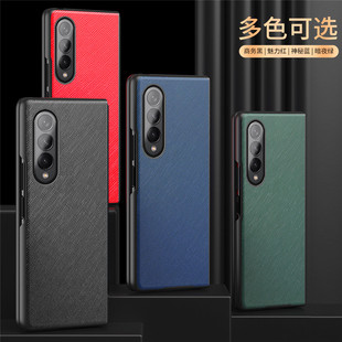 适用三星ZFold4手机壳zfold3折叠皮纹GalaxyZFold2超薄防摔保护套