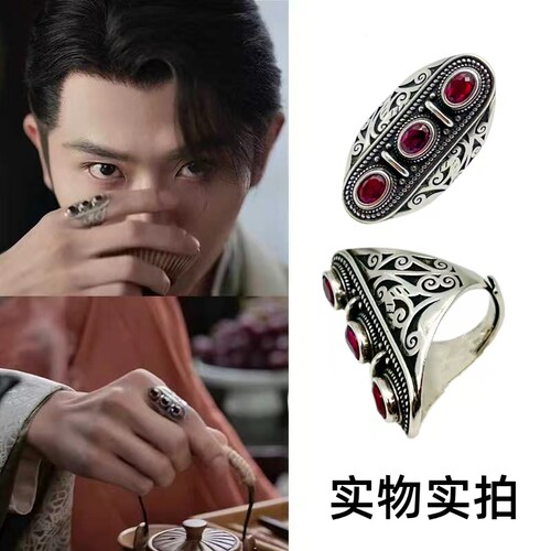 庆余年二皇子戒指同款复古宫廷
