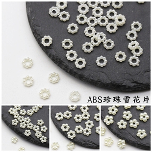 10克装abs珍珠雪花隔珠片diy古风发簪手链项链饰品配件材料