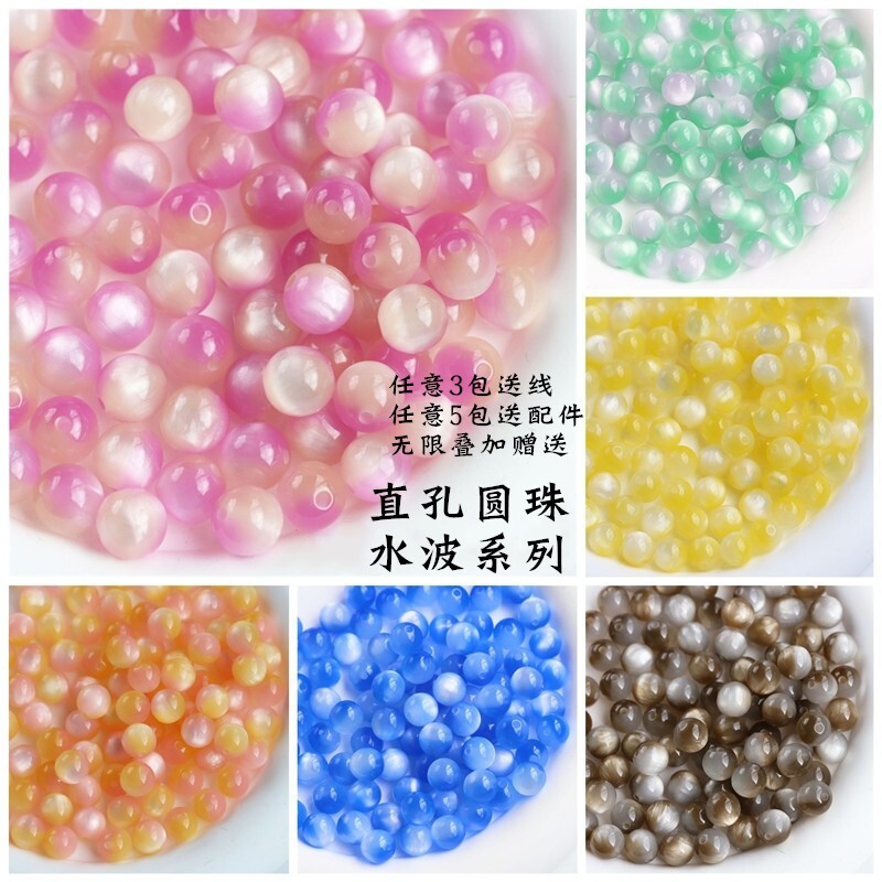 树脂直孔水波渐变系列圆珠