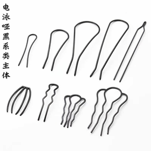 电泳保色哑黑系列古风发簪步摇主体材料diy饰品配件