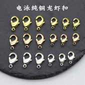 5个价电泳保色901 902纯铜手链龙虾扣diy古风发簪步摇材料配件