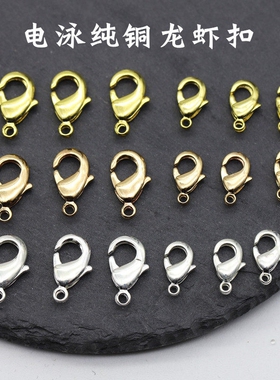 5个价电泳保色901/902纯铜手链龙虾扣diy古风发簪步摇材料配件