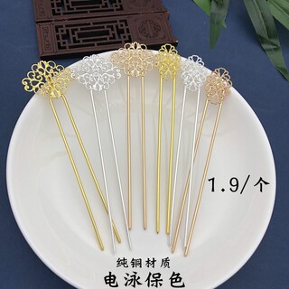 电泳保色纯铜花片焊接双直主体发簪步摇材料diy古风饰品配件