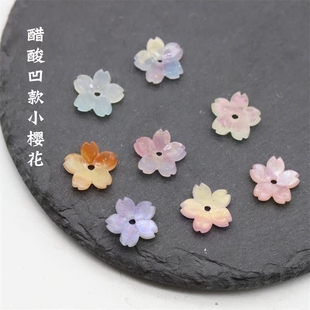 5个价醋酸仿玉12mm凹款 樱花diy古风发簪步摇材料