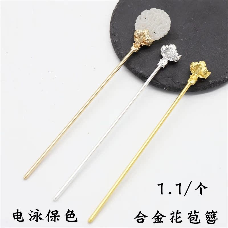 合金电泳保色花苞簪diy古风主体